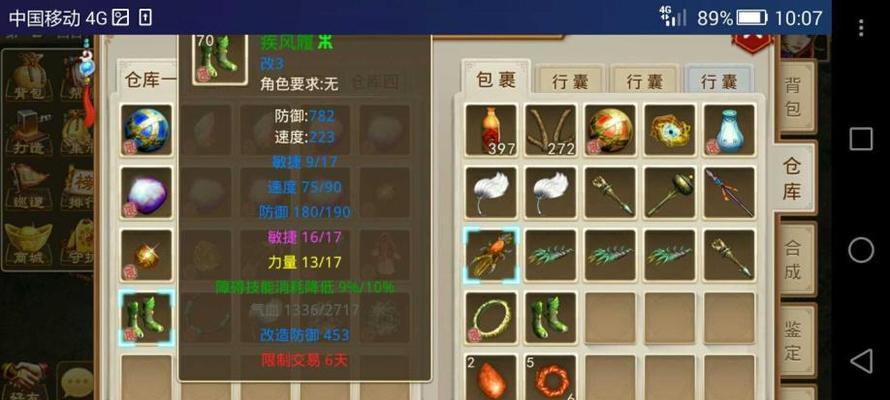 问道游戏中80级装备的获取途径有哪些？  第2张