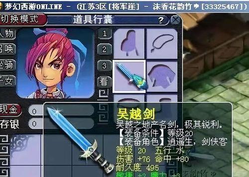 梦幻西游中单英雄连招技巧有哪些？  第2张