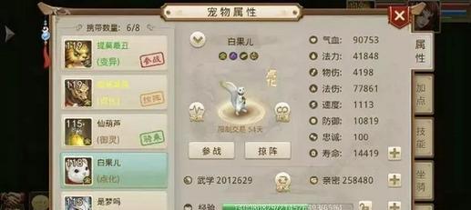 问道手游绝尘阵营应选择哪个技能？  第3张