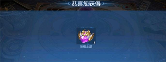 王者9星掉一个荣耀水晶需要多少钱？价格有变动吗？  第3张