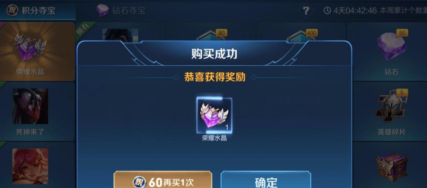 王者9星掉一个荣耀水晶需要多少钱？价格有变动吗？  第2张