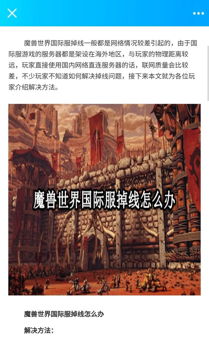 魔兽世界当前面临的问题如何解决？  第2张