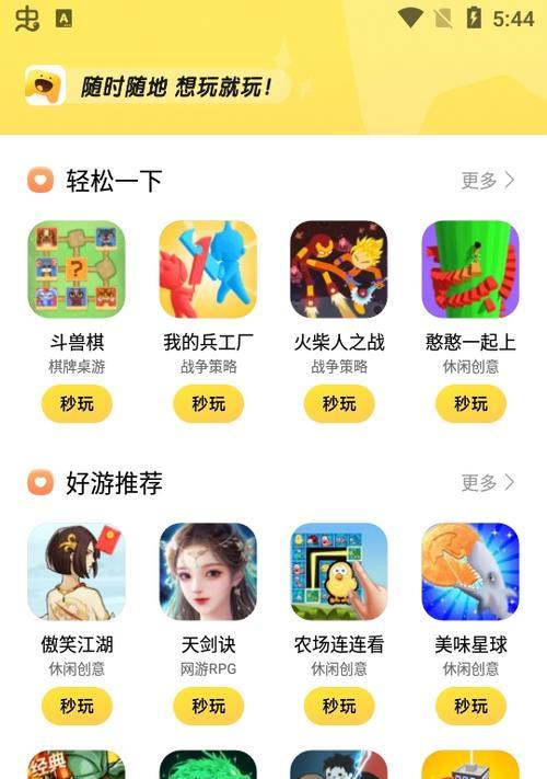 哪些手游支持手机自驾游功能？如何体验？  第3张