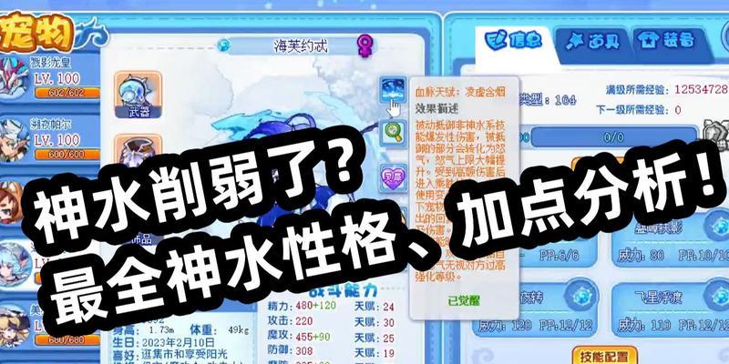 洛克王国神水古迹对局的打法技巧是什么？  第2张
