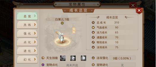 问道宠物成长资质列表怎么打开？如何查看宠物资质？  第2张