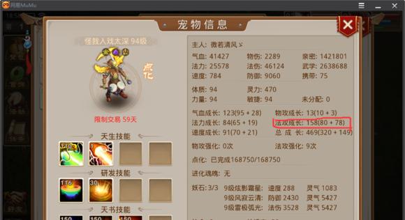 问道宠物成长资质列表怎么打开？如何查看宠物资质？  第1张