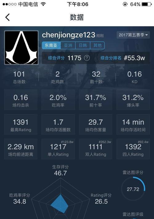 绝地求生无法添加好友时应如何解决？  第2张