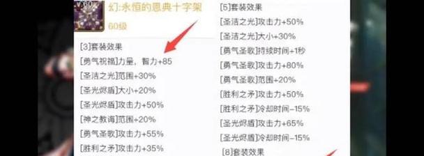 手游鬼泣异界套选择有哪些？如何搭配最有效？  第2张