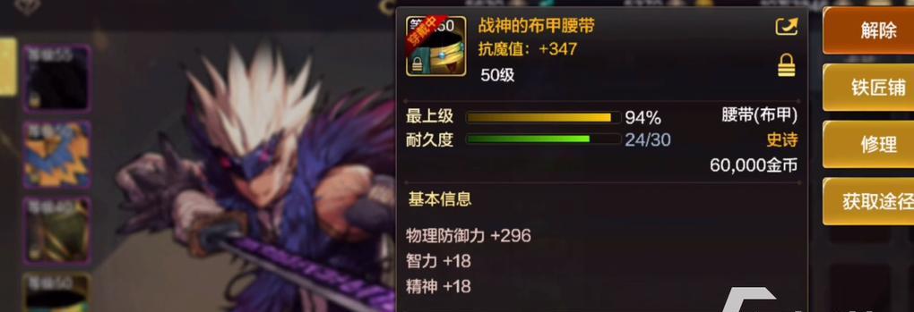 手游鬼泣异界套选择有哪些？如何搭配最有效？  第3张