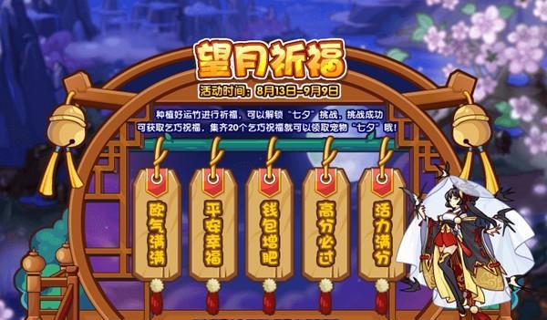 洛克王国月费如何获得？洛克王国月费的优惠是什么？  第2张