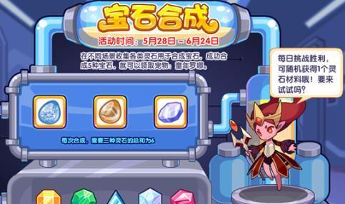 洛克王国月费如何获得？洛克王国月费的优惠是什么？  第3张
