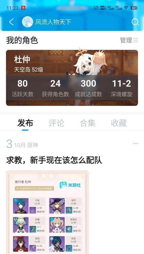 原神手机无法运行怎么办？有哪些解决方法？  第1张