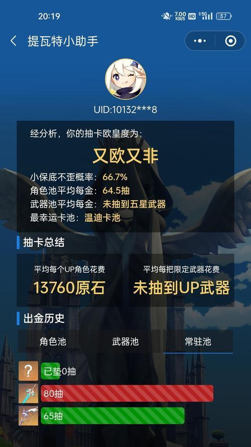 原神手机无法运行怎么办？有哪些解决方法？  第3张