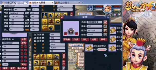梦幻西游宝宝的价格是多少？如何评估宝宝的价值？  第2张
