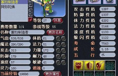 梦幻西游宝宝的价格是多少？如何评估宝宝的价值？  第3张