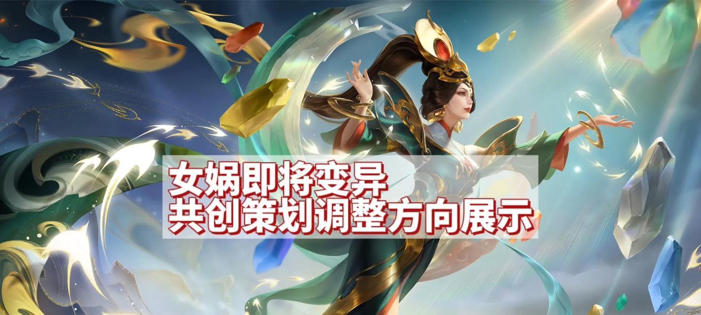 王者荣耀女娲怎么玩？有哪些技巧和策略？  第2张