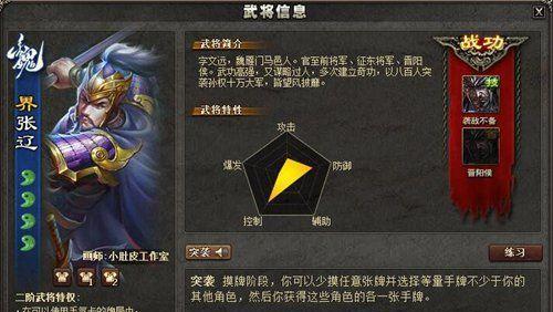 三国杀新版本界限突破的技巧是什么？  第3张