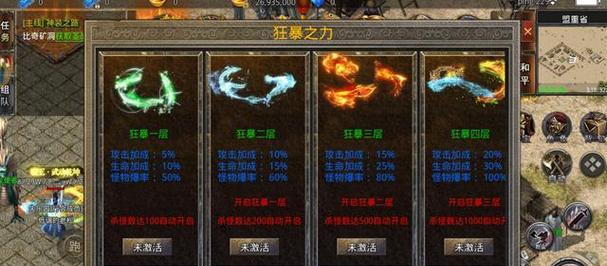 狂暴手游技巧和方法有哪些？  第1张