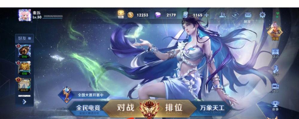 打野派克在手游中应选择哪些铭文？  第3张