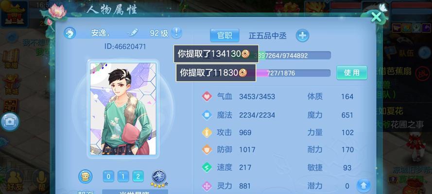 神武2手游中卡级应该选择什么职业？不同职业有什么优势？  第1张