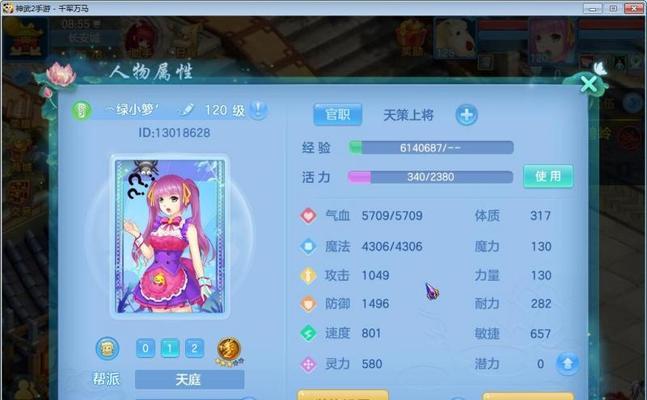 神武2手游中卡级应该选择什么职业？不同职业有什么优势？  第3张