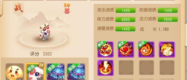 梦幻西游周年区如何开启神兽？开启神兽需要什么条件？  第3张