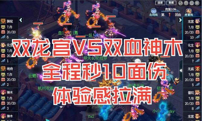 梦幻西游中龙宫角色为何消失？  第1张