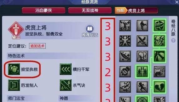 梦幻西游67套装加多少属性点？套装属性如何计算？  第1张
