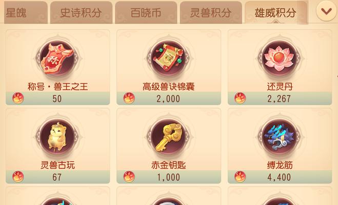 梦幻西游67套装加多少属性点？套装属性如何计算？  第3张