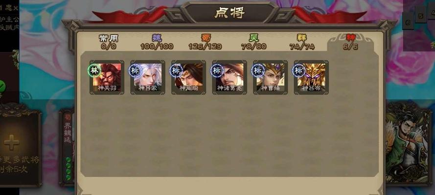 三国杀权限开启的正确步骤是什么？  第2张