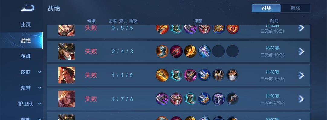 王者荣耀排位赛点数限制是什么？  第1张