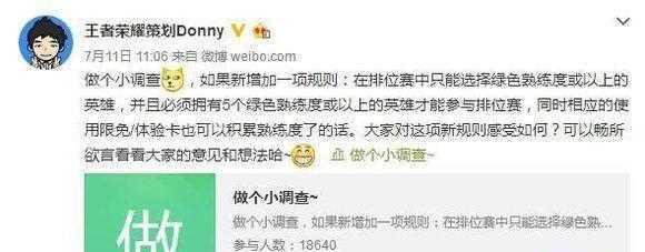 王者荣耀排位赛点数限制是什么？  第3张