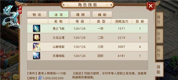 问道中火系套装任务如何完成？需要哪些步骤？  第3张