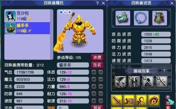 梦幻西游门派技能满级需要多少？  第3张