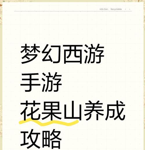 梦幻西游门派技能满级需要多少？  第2张