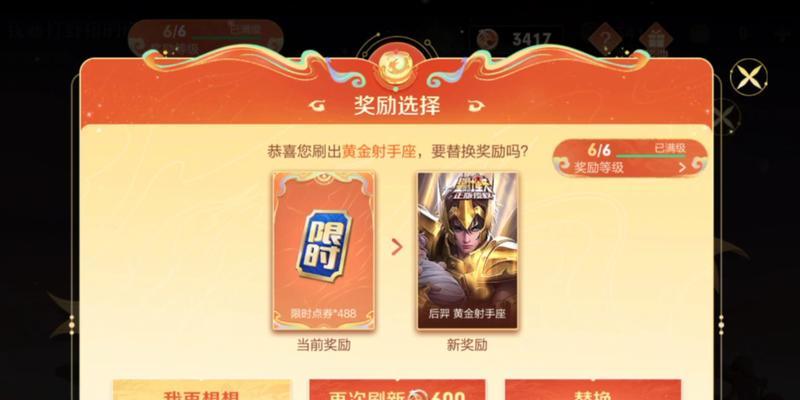 王者荣耀传说级装备之后是什么？  第1张