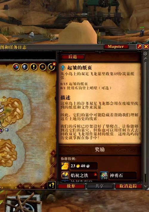 魔兽世界个人订单如何快速接取？  第3张