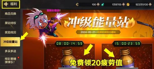 地下城手游中有哪些福利可以领取？领取福利的条件是什么？  第1张