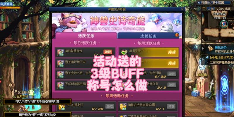 地下城手游中有哪些福利可以领取？领取福利的条件是什么？  第3张