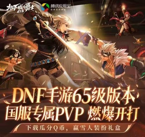 地下城手游中有哪些福利可以领取？领取福利的条件是什么？  第2张