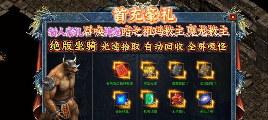 传奇手游网站推荐哪些平台？如何选择合适的平台？  第2张