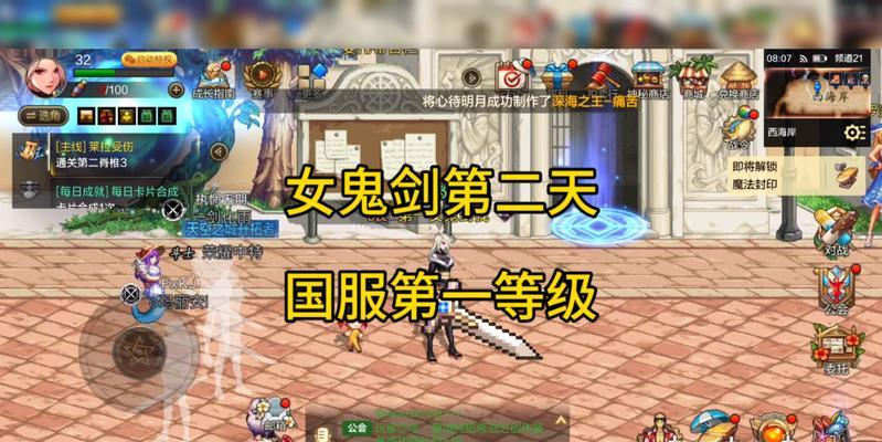 dnf手游中女鬼剑爬塔哪个职业更胜一筹？  第1张