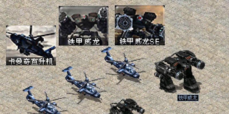 红警2中的机甲大神是谁以及如何玩？  第1张