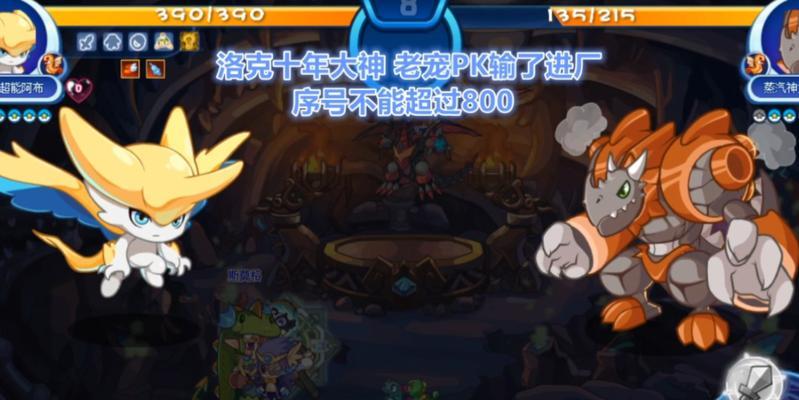 洛克王国阿布怎么获得？需要满足哪些条件？  第2张