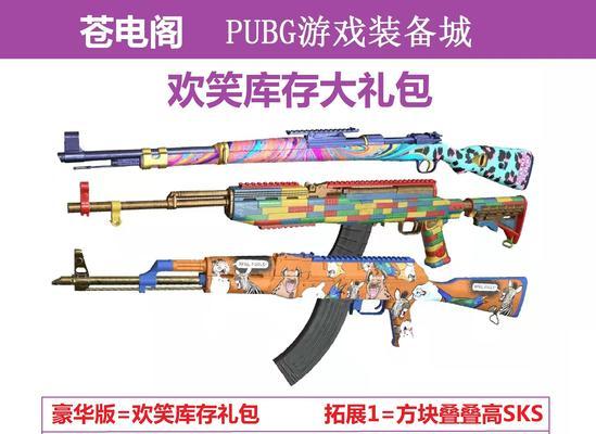 绝地求生cdk如何查询？兑换状态怎么查看？  第1张