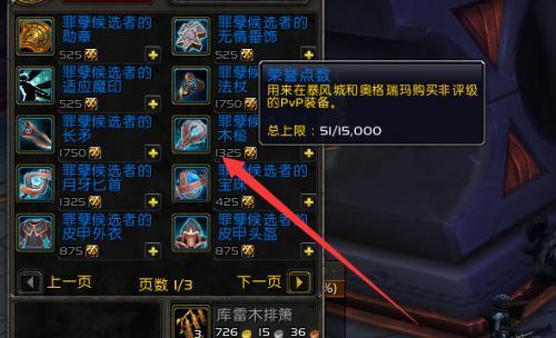 魔兽世界中毛装备的获取方法是什么？如何有效刷取毛装备？  第1张