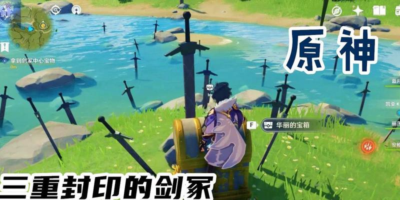 原神中宝物的封印位置在哪里？如何解开？  第1张