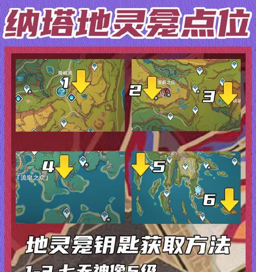 原神中宝物的封印位置在哪里？如何解开？  第3张