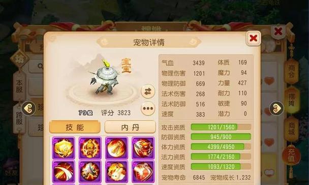 梦幻西游手游5火龙价格是多少？购买火龙需要注意什么？  第3张