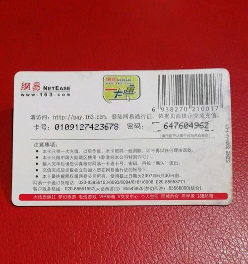 梦幻西游点卡丢失如何找回？  第2张